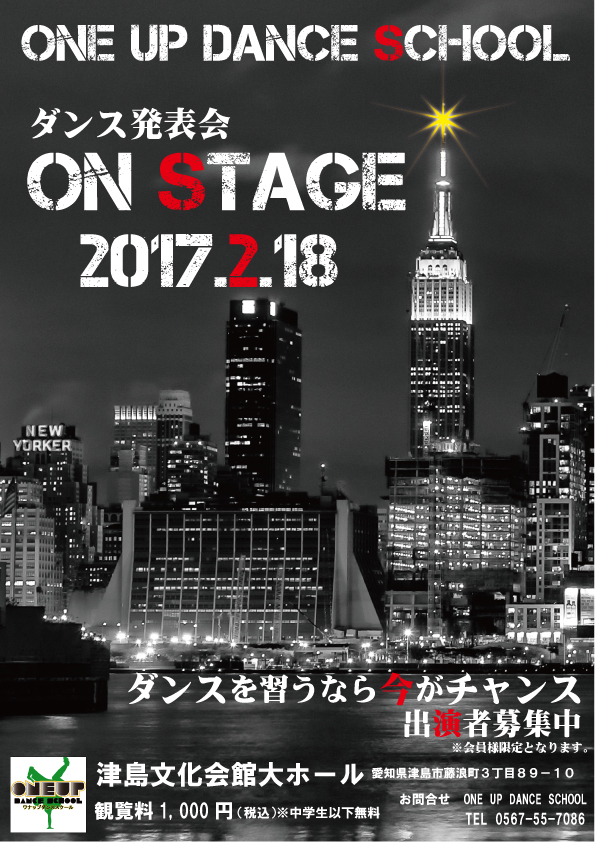 2017-onstage02